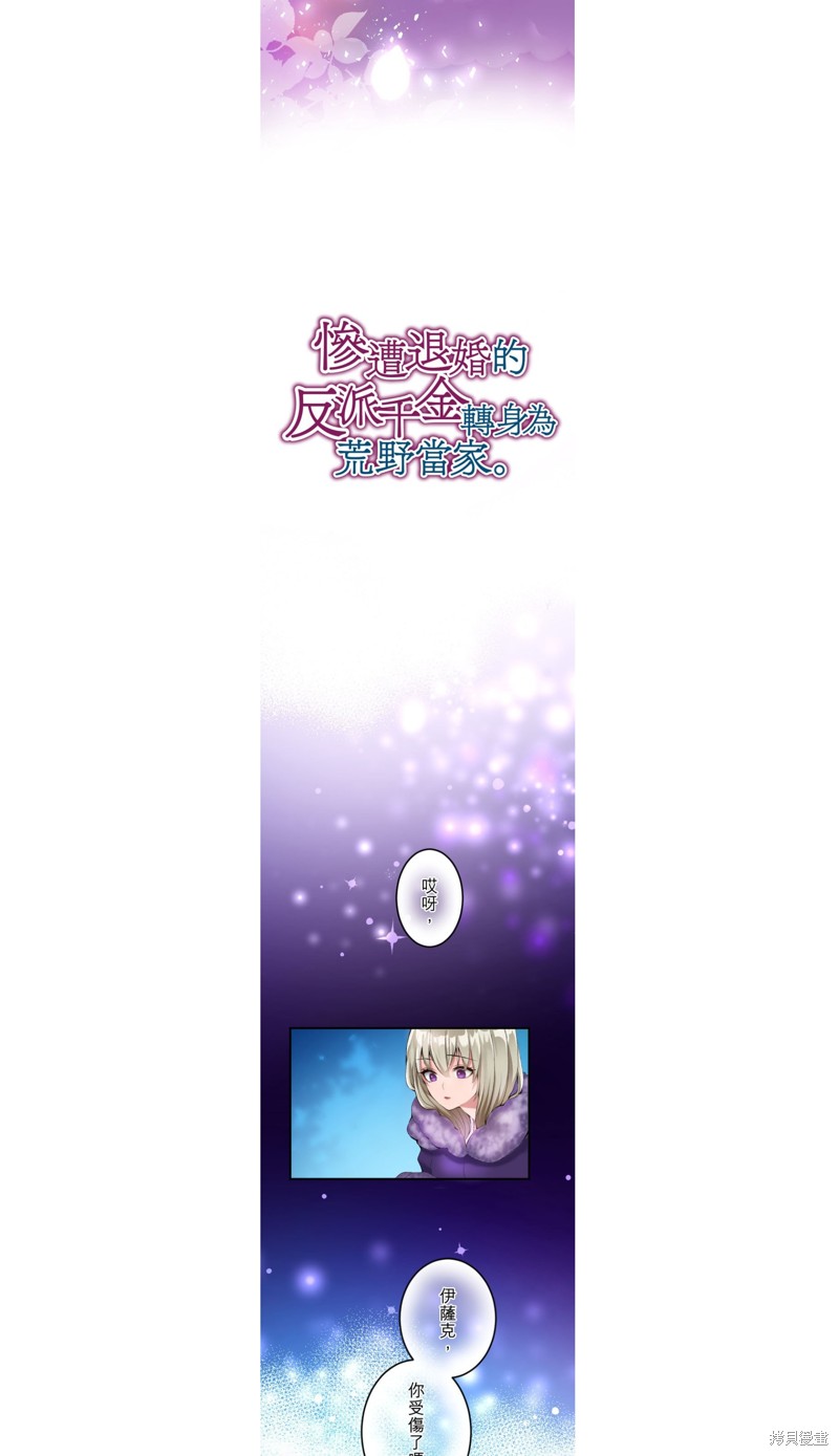 第24话2