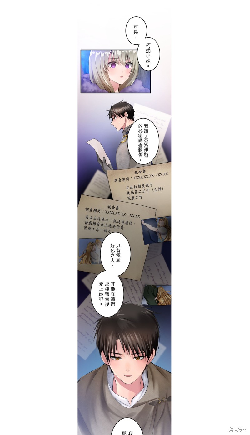 第24话8