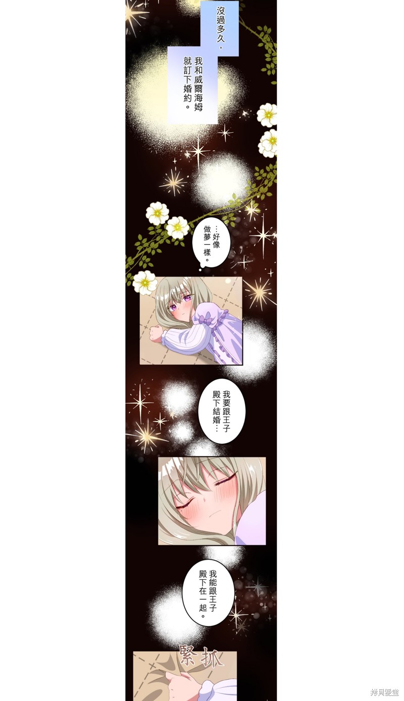第31话9