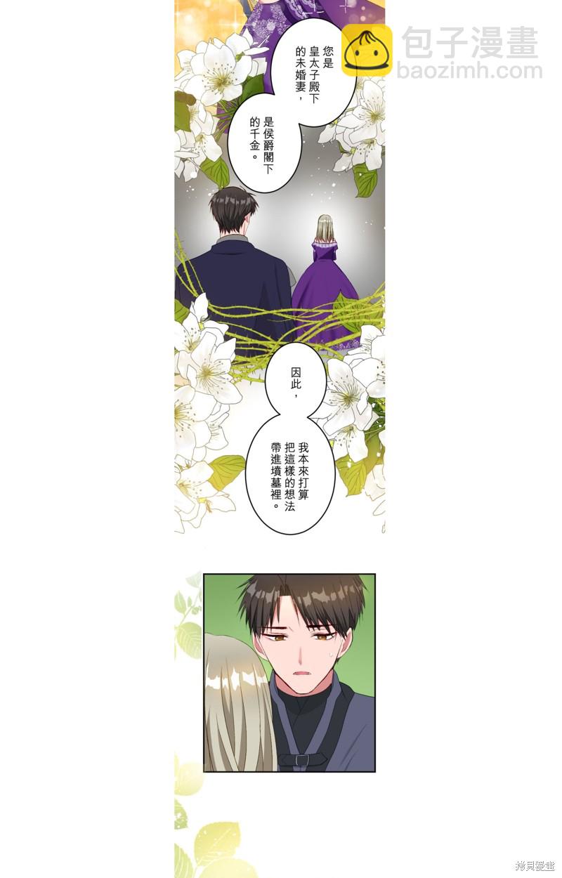 第33话10