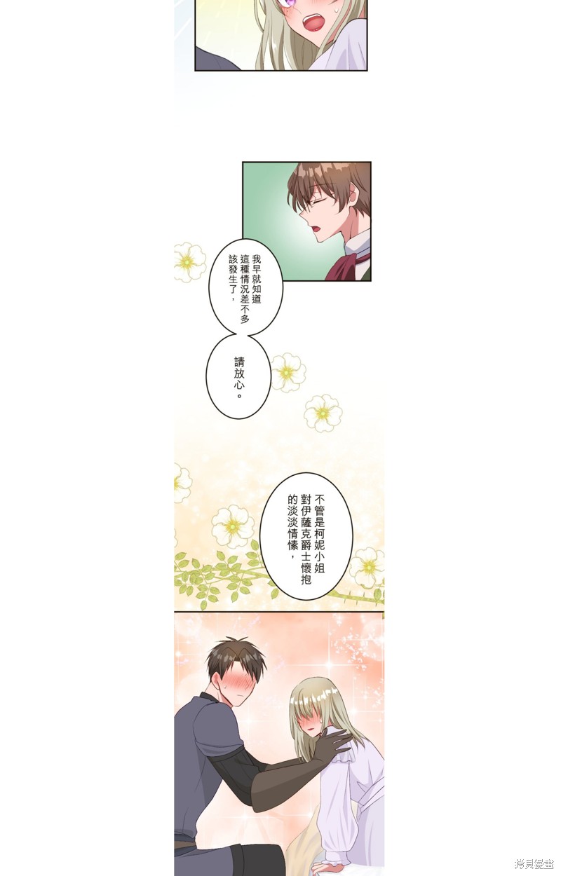 第33话16