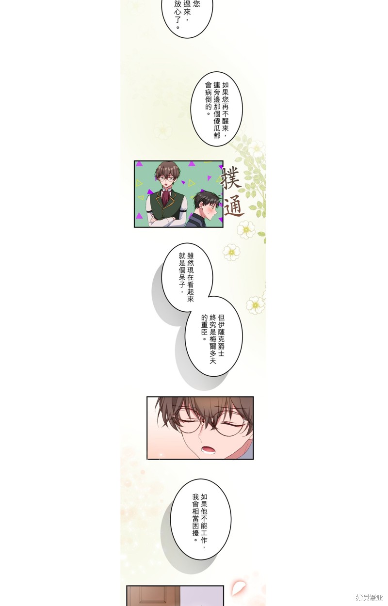 第33话19