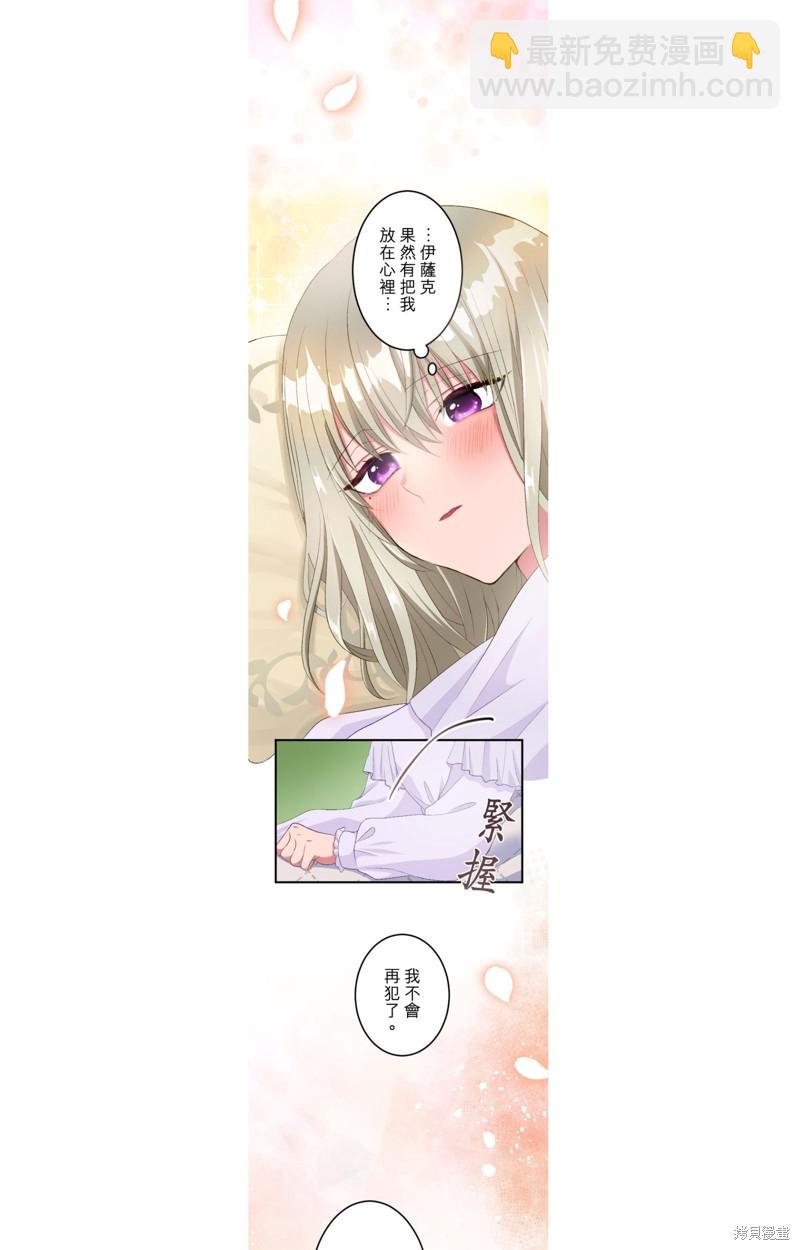 第33话2