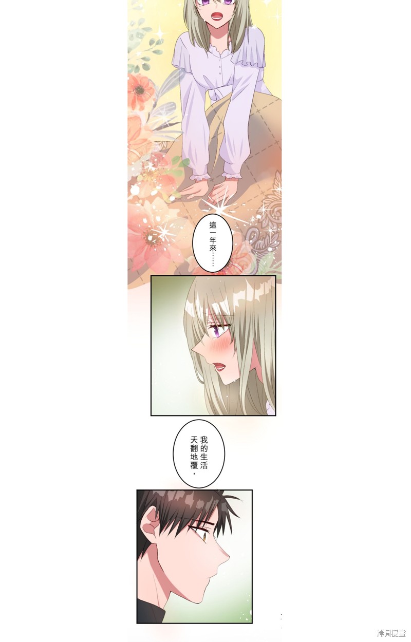 第33话5