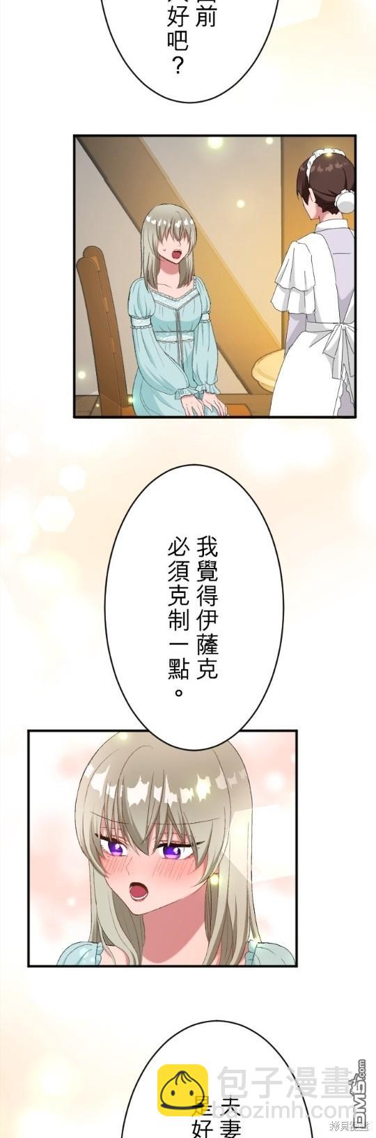 第83话13