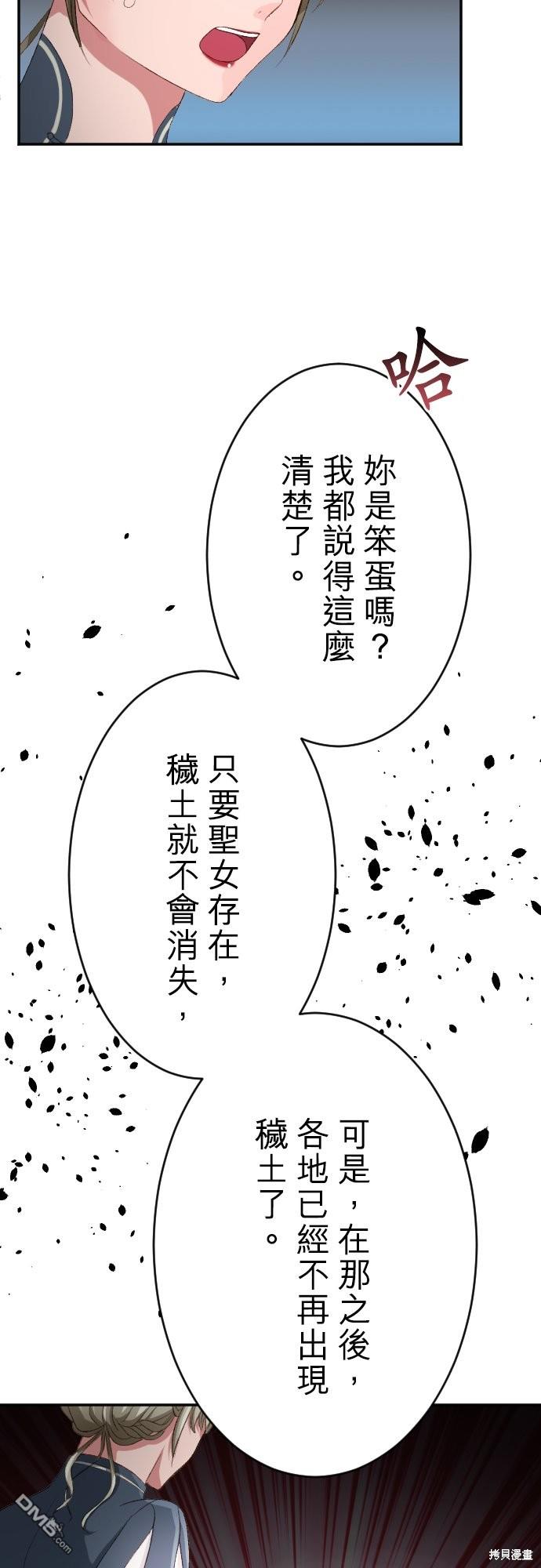 第86话11