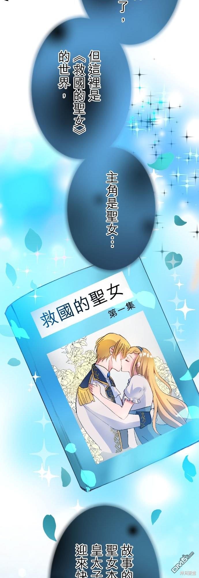 第86话3