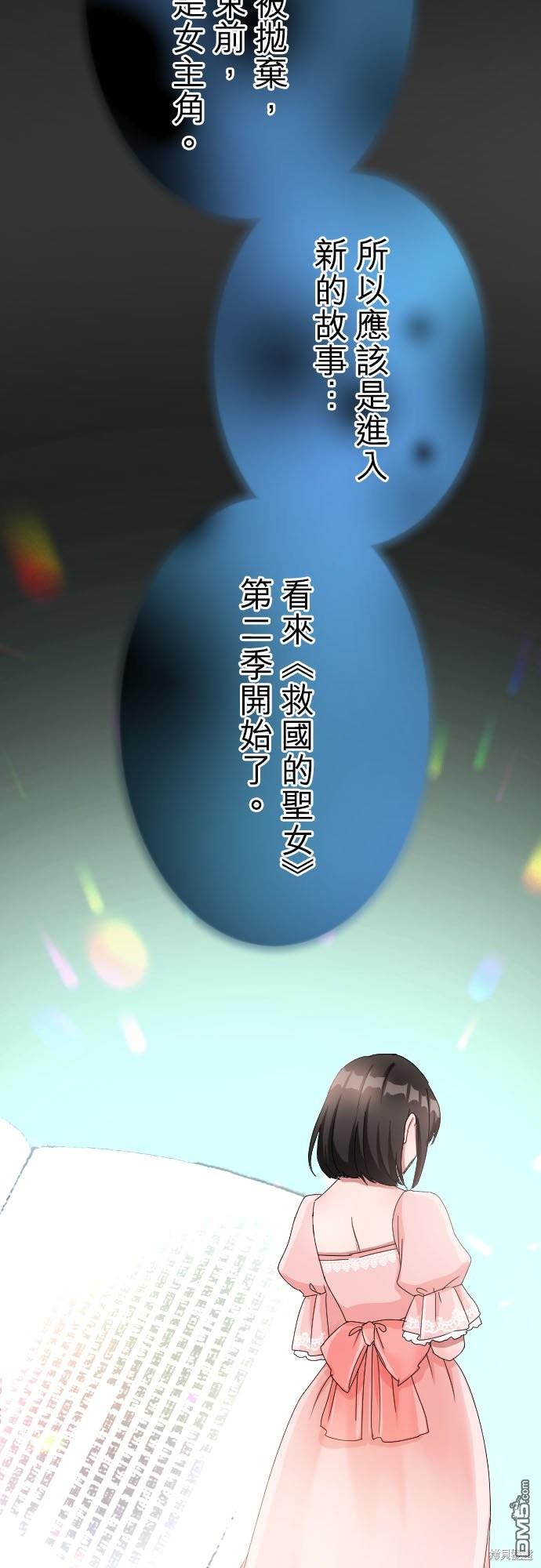 第86话6