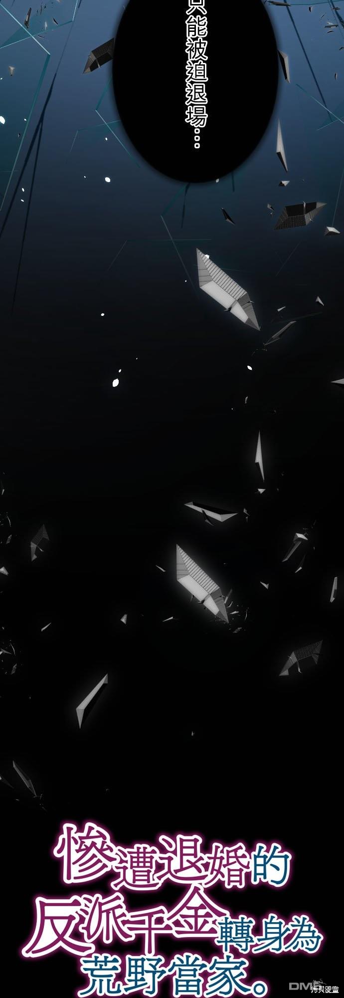 第86话8