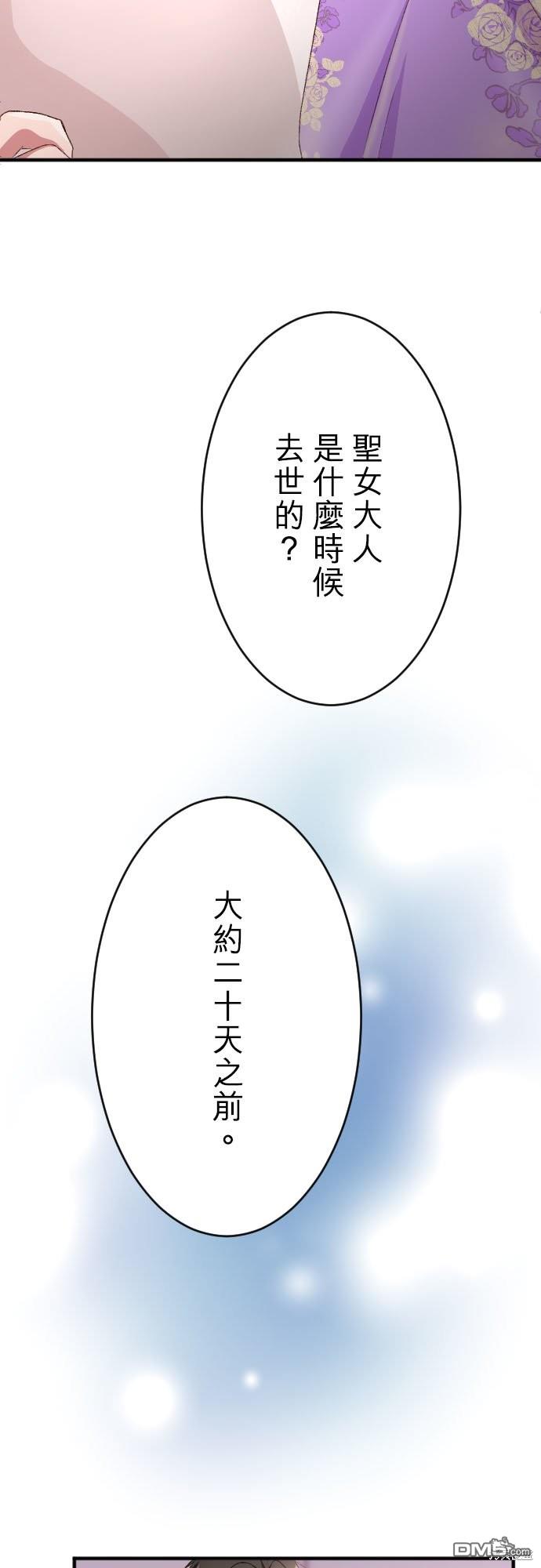 第88话16