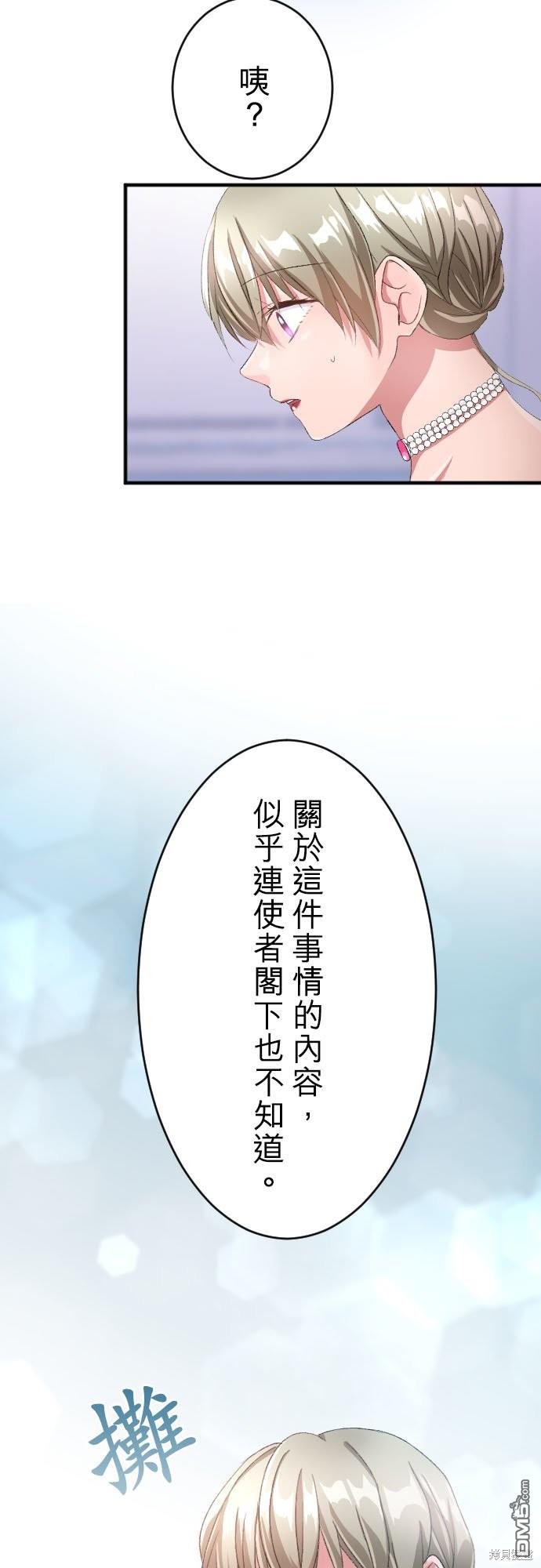 第88话23