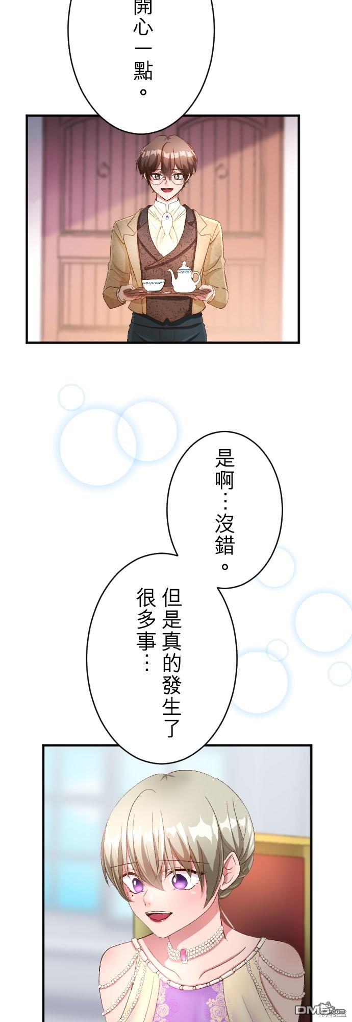 第88话3