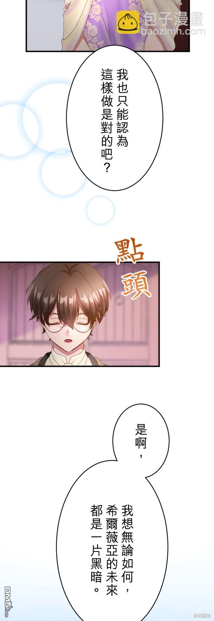 第88话4