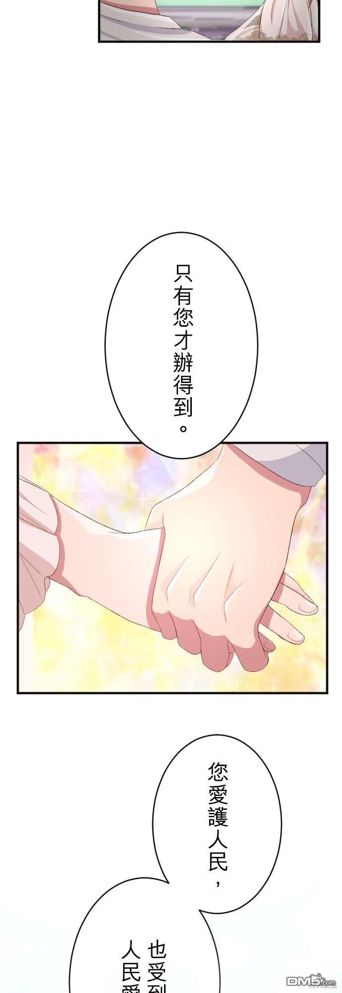 第88话44