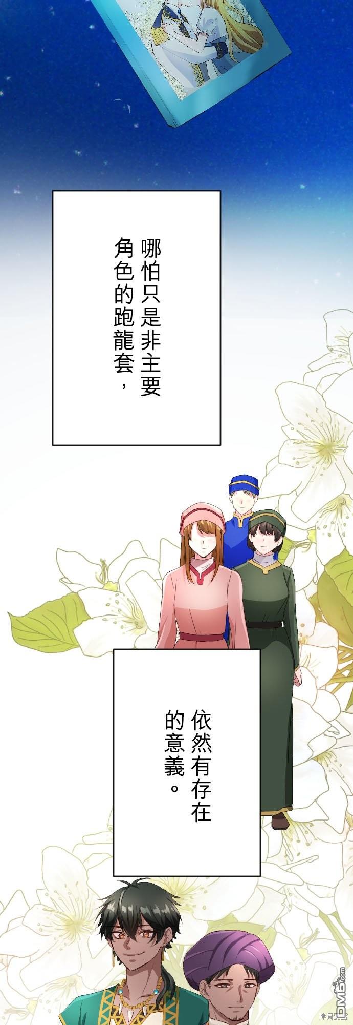第88话54