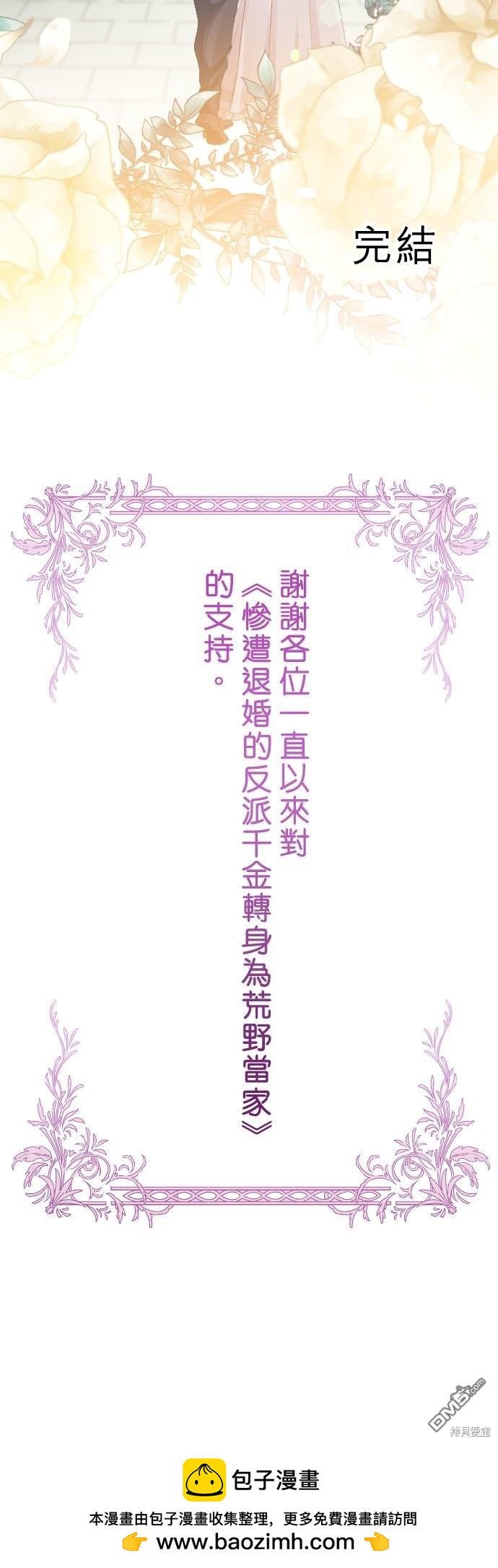 第88话61