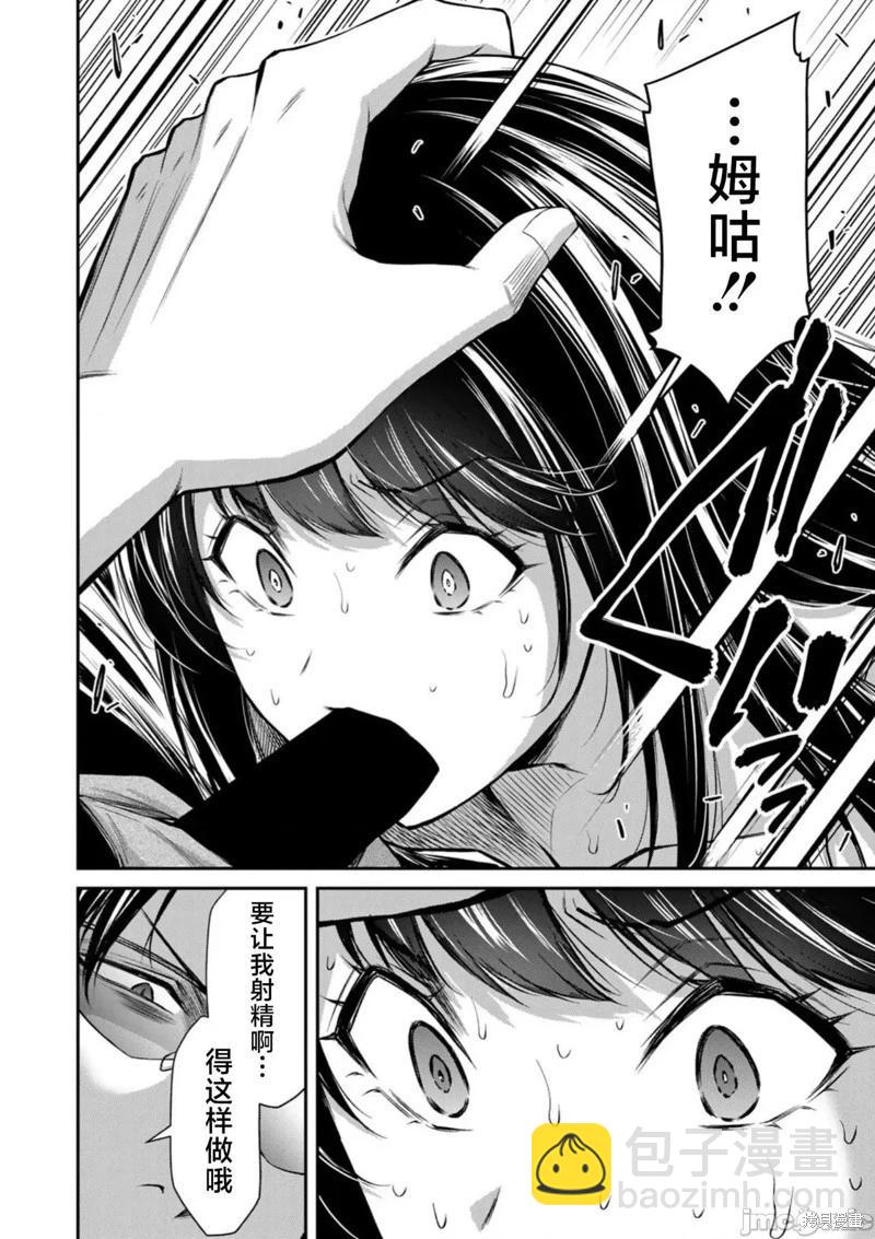 第80话5