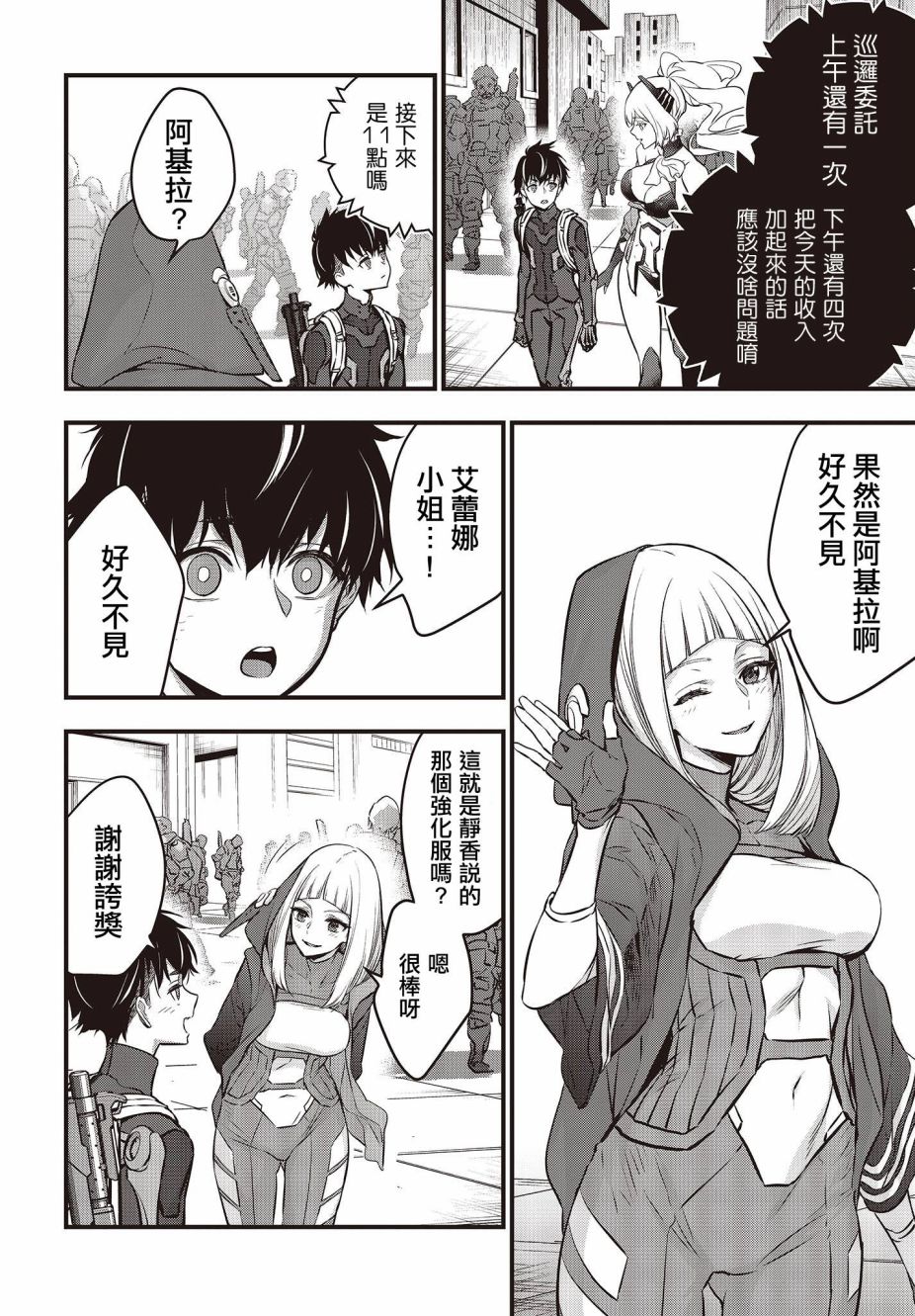 第15话23