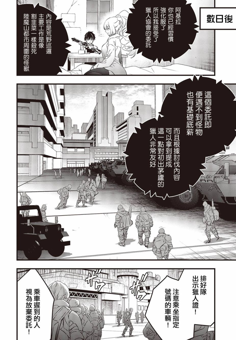 第15话7