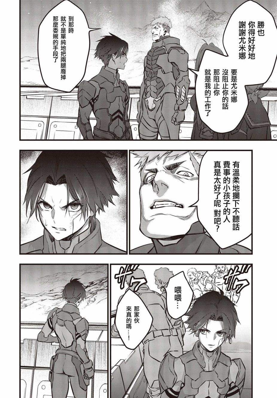 第16话11