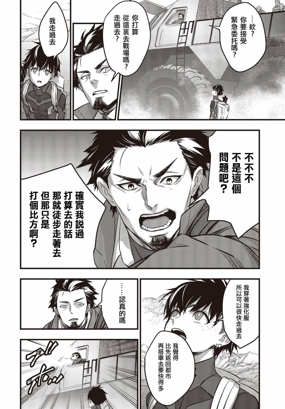 第16话15