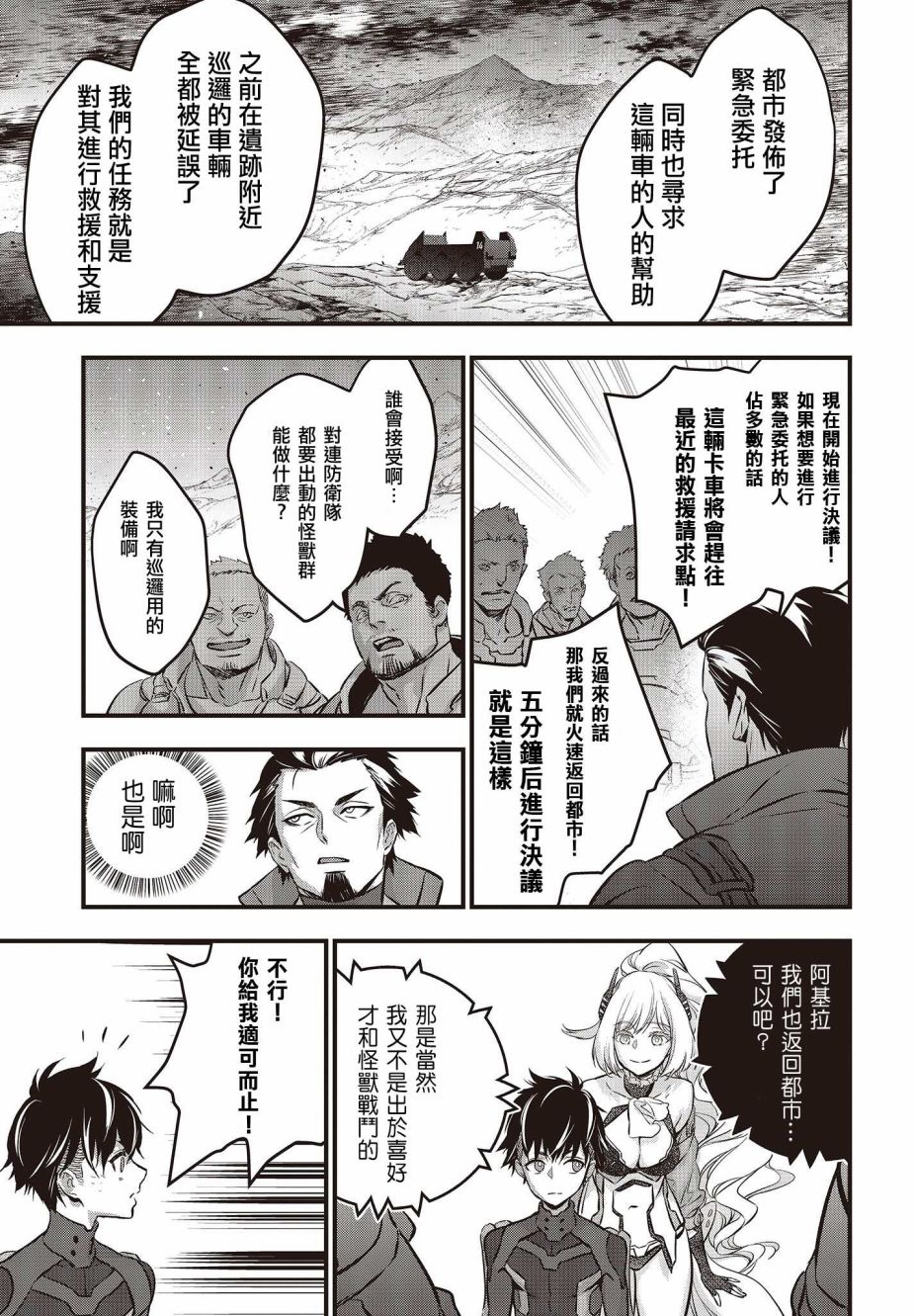 第16话2
