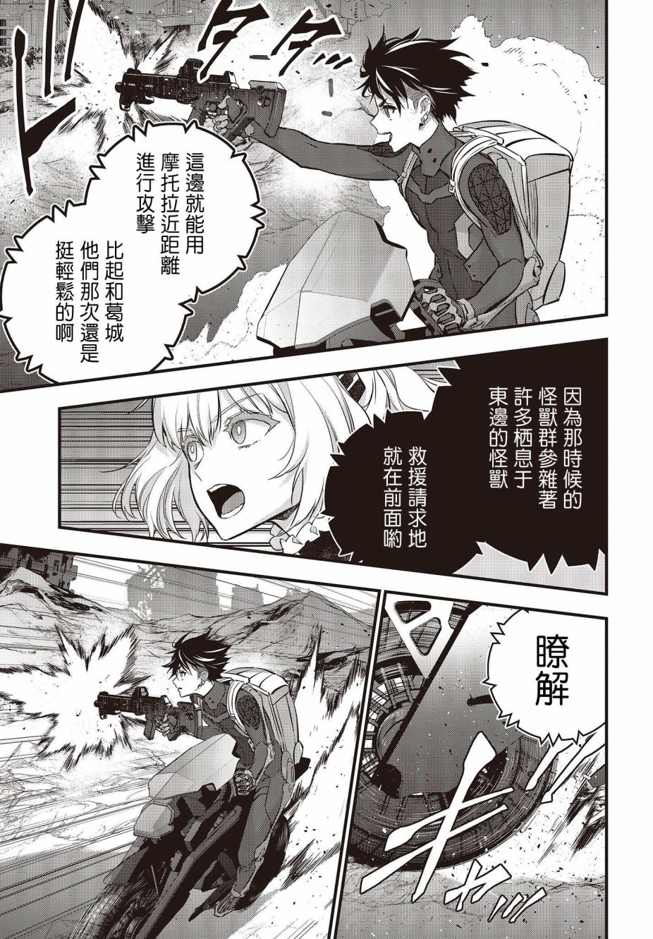 第16话26