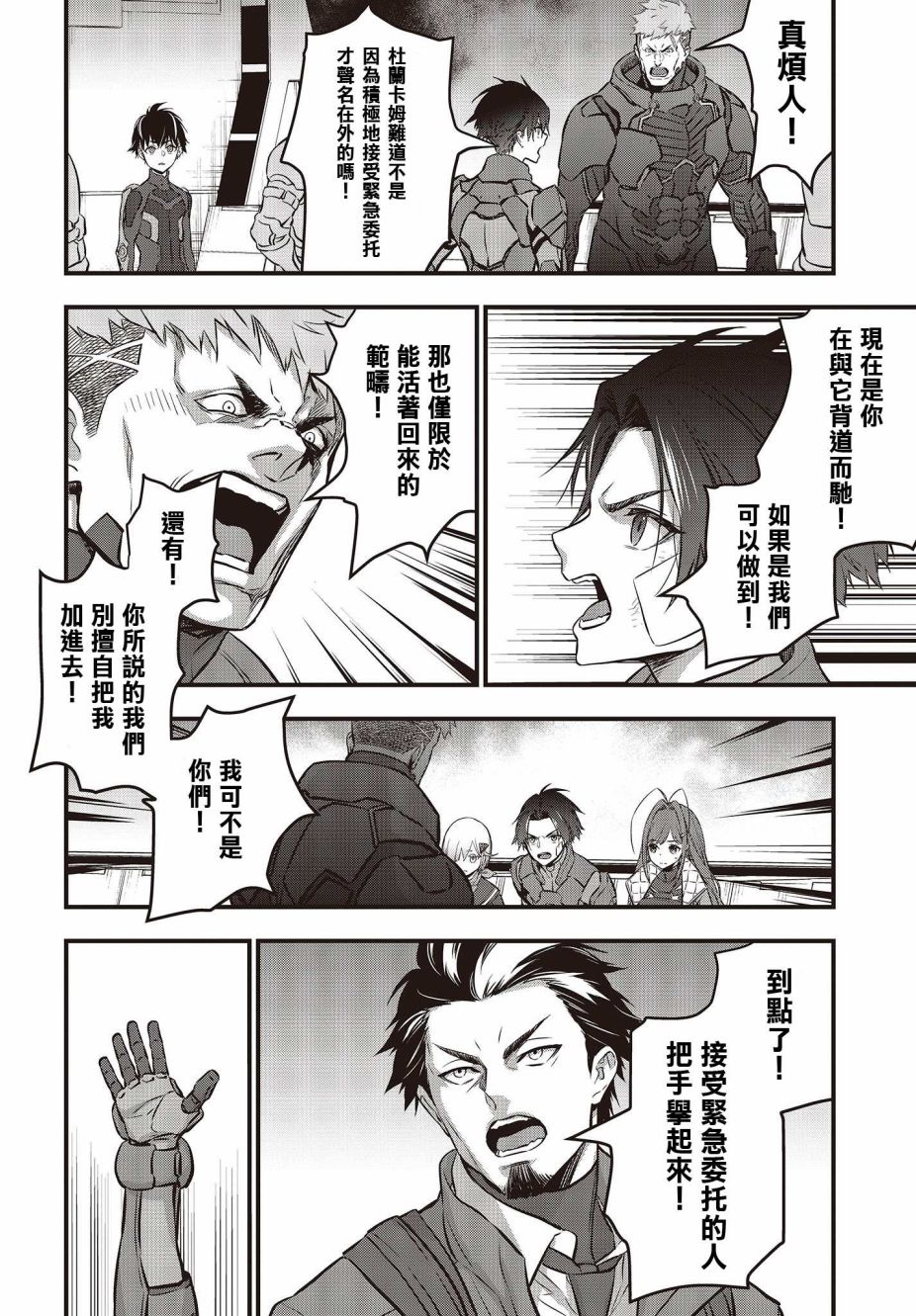 第16话3