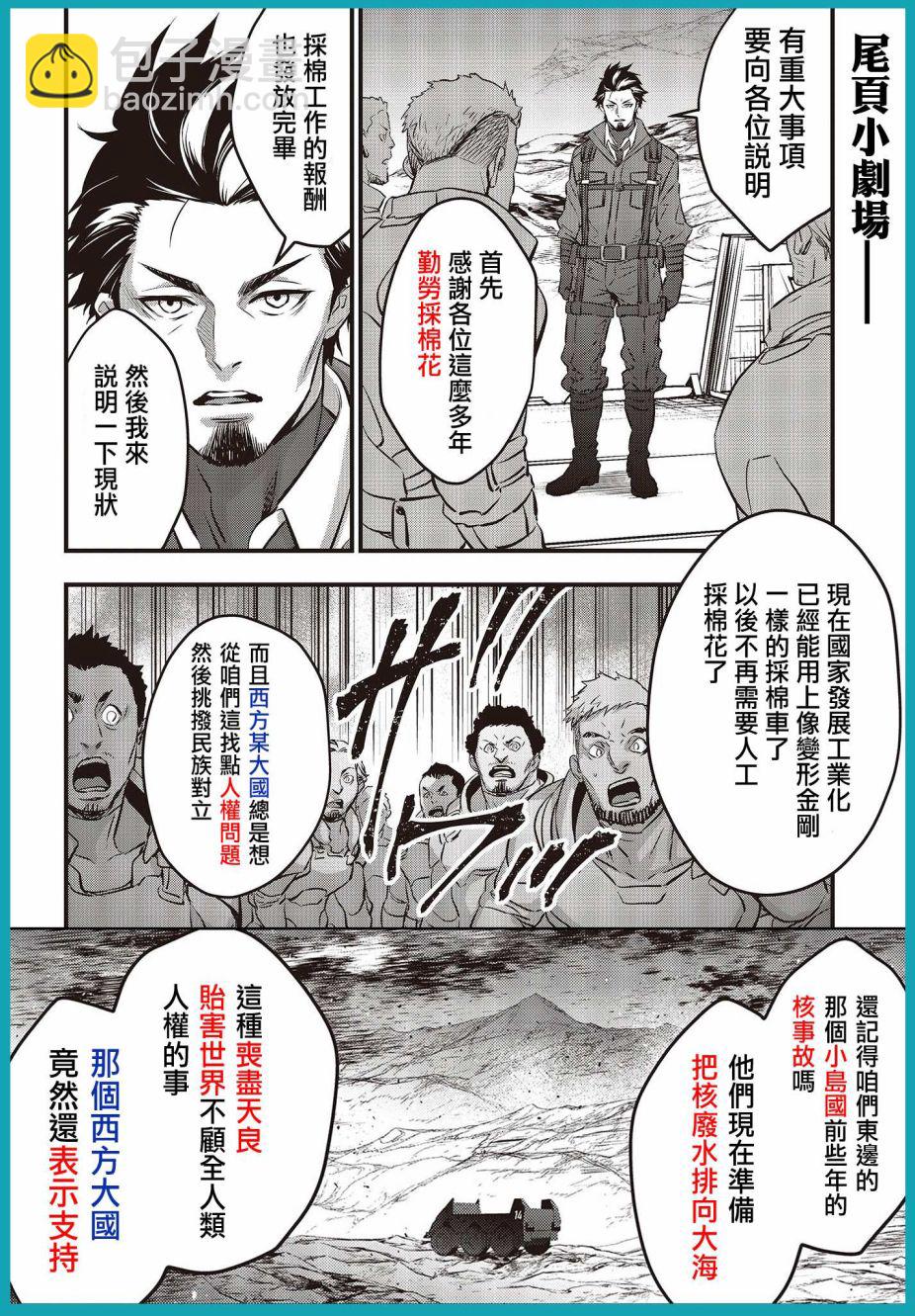 第16话32