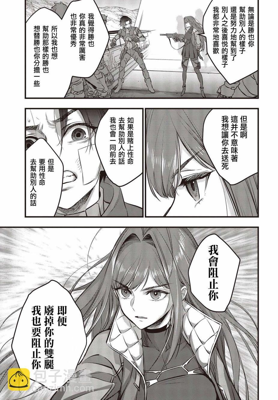 第16话8