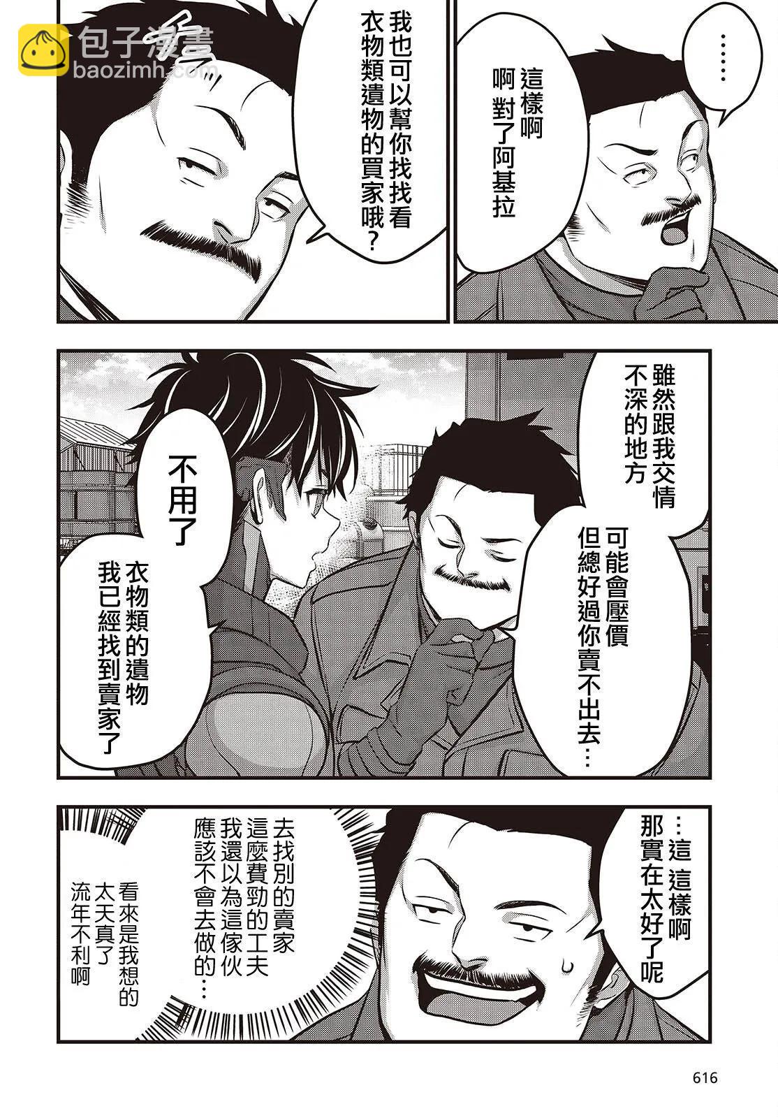 第60话13