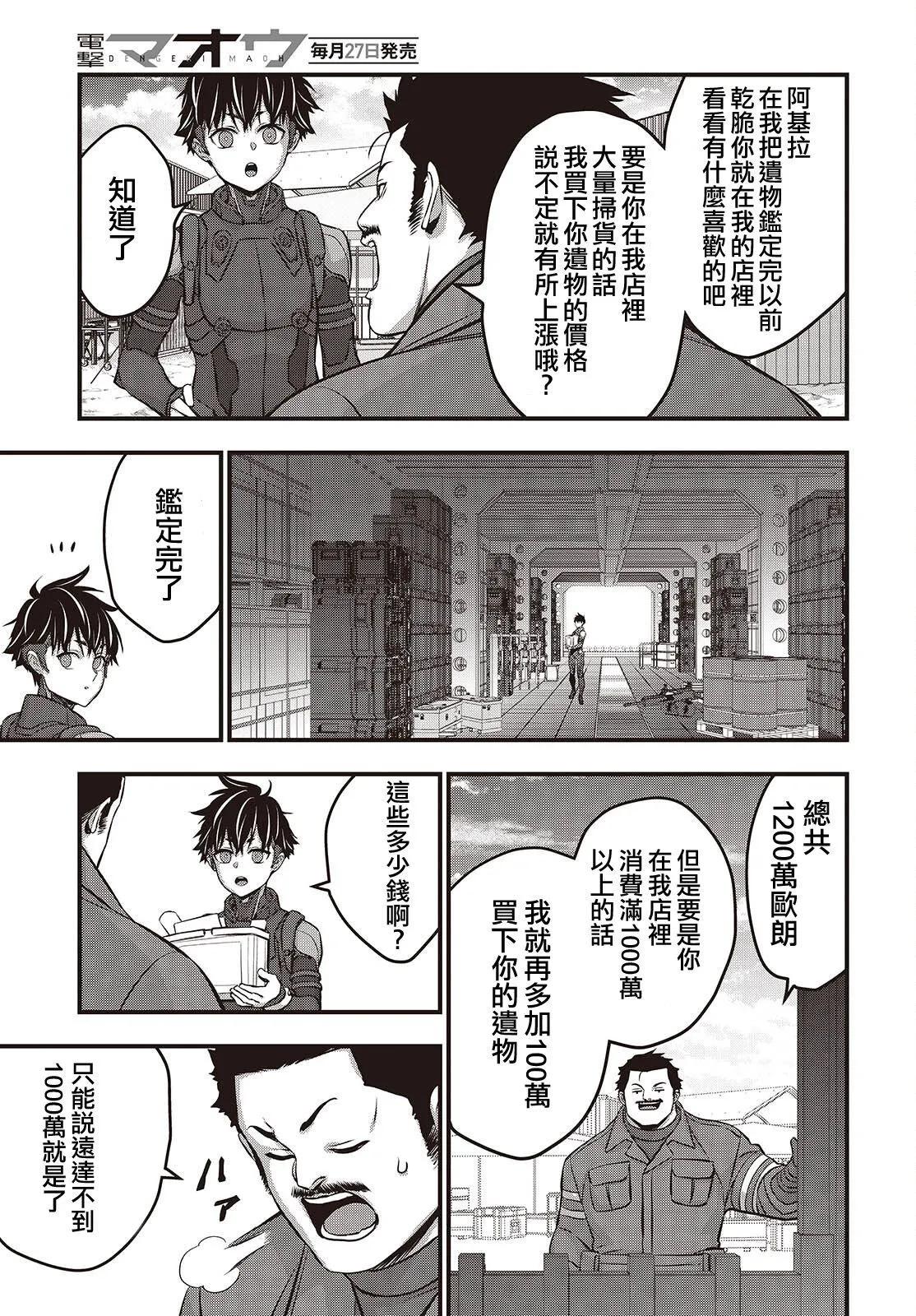 第60话14