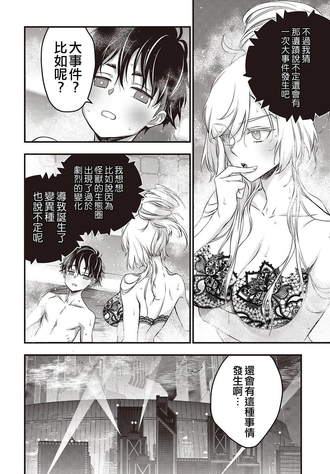 第60话5