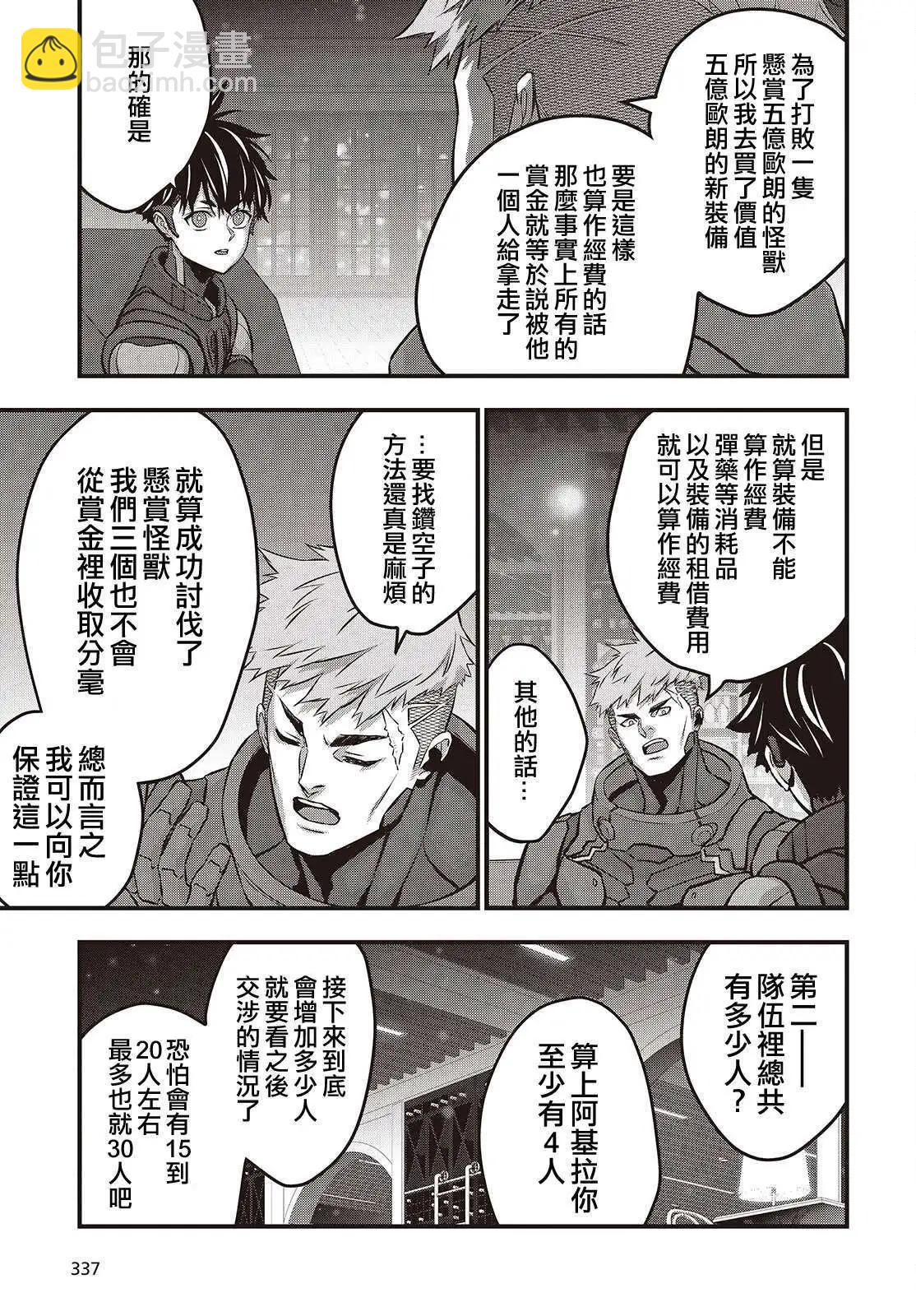 第62话4