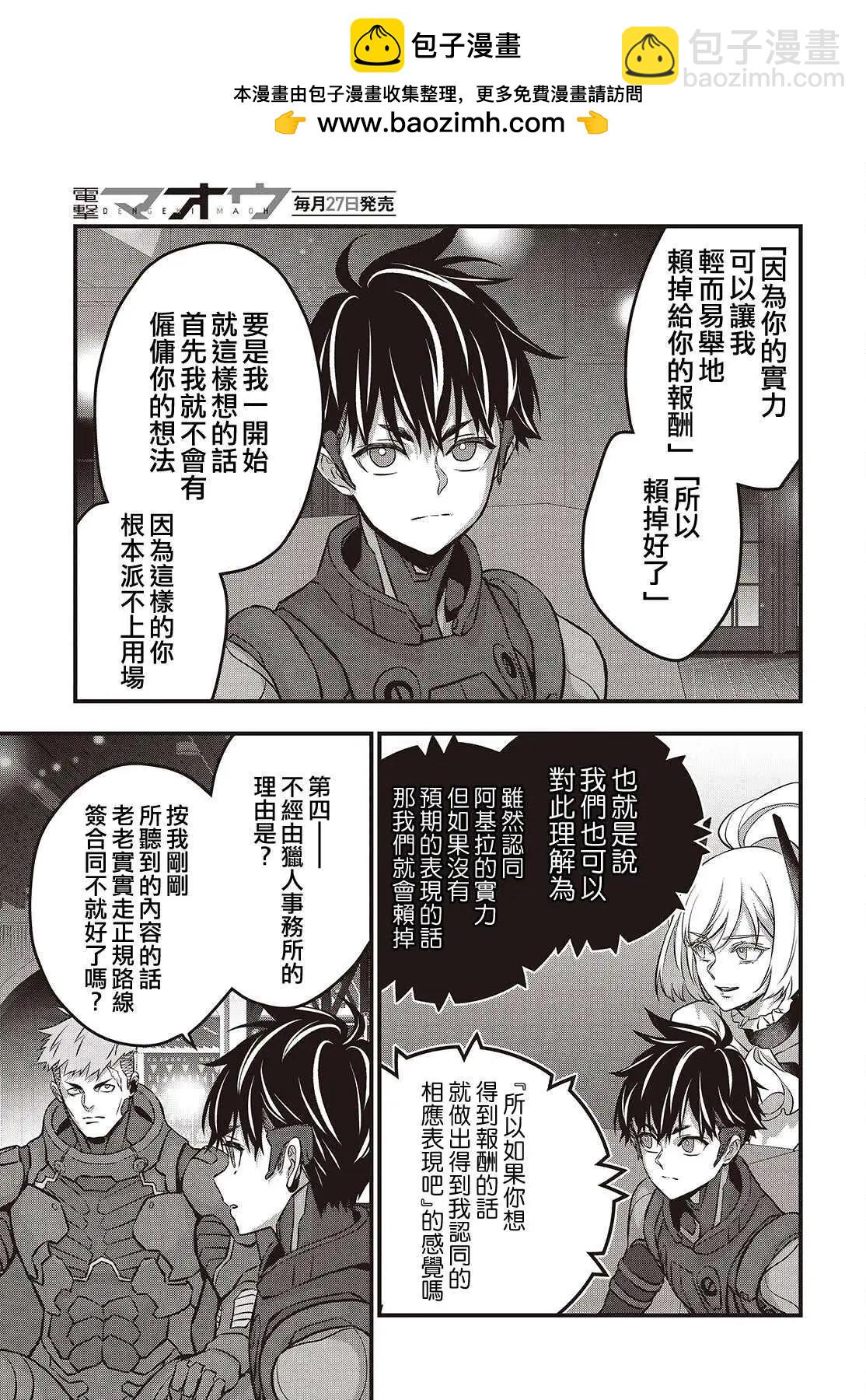 第62话6