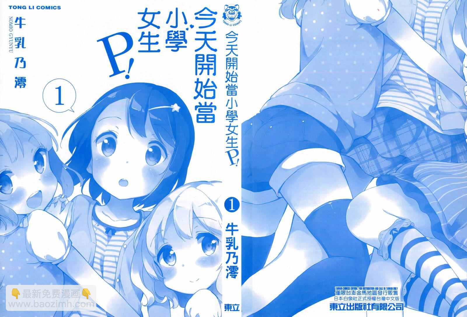 第1卷2