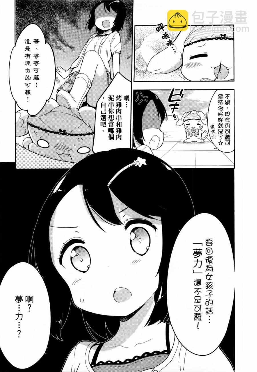 第1卷85