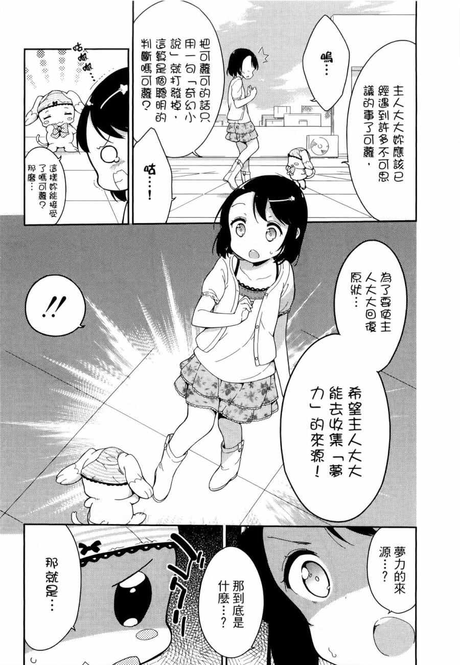 第1卷87