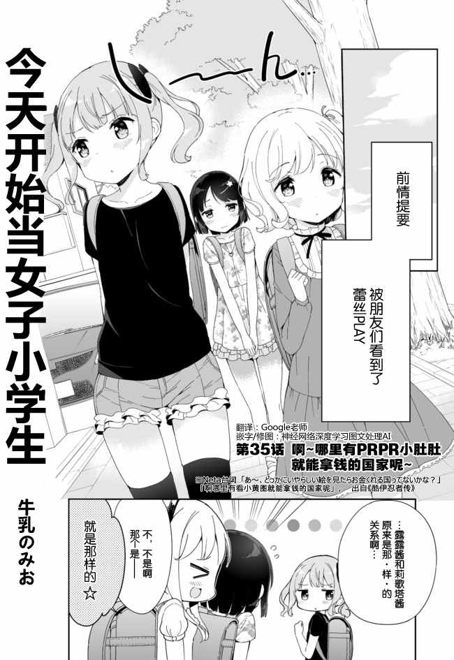 第35话0
