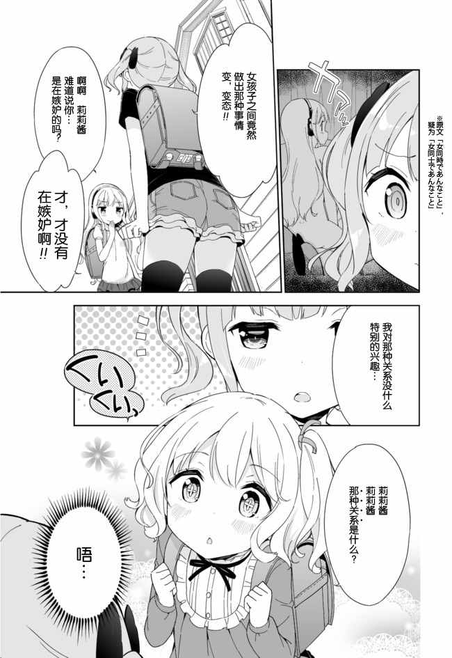 第35话1
