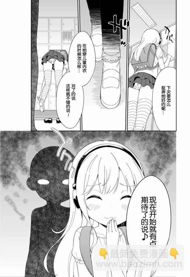 第35话10