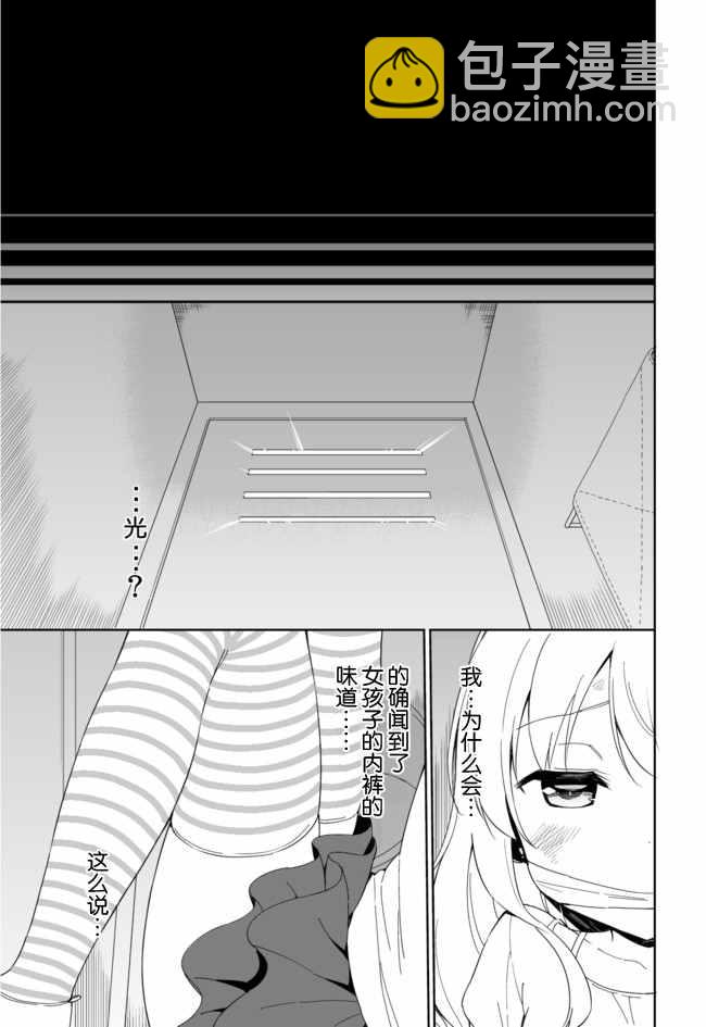 第35话12