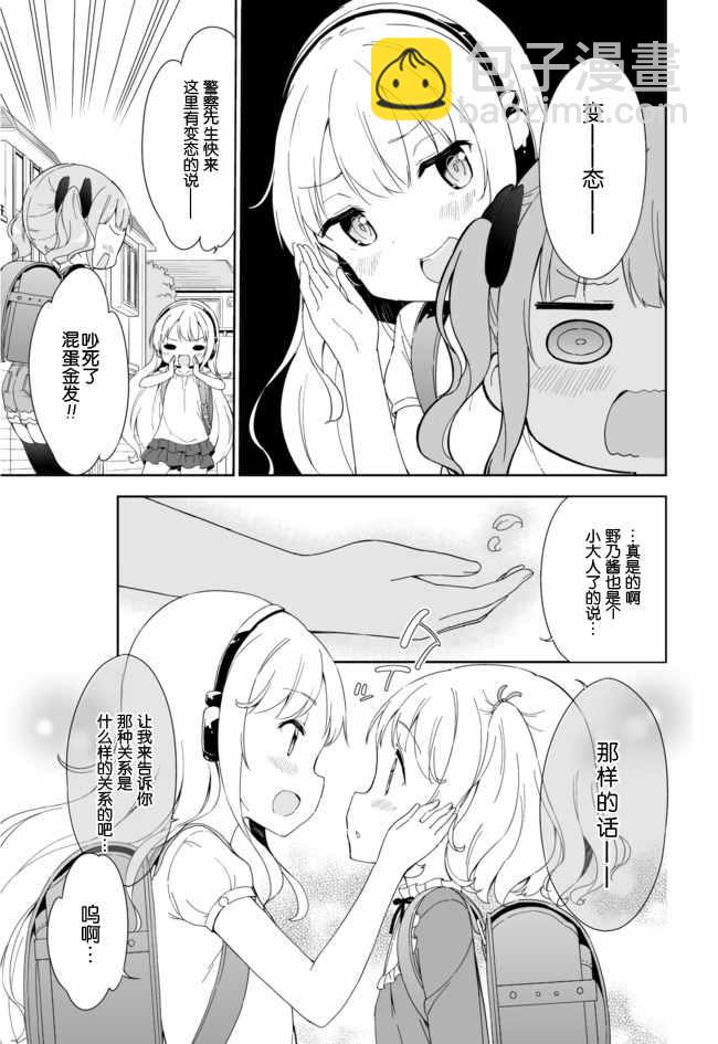 第35话2