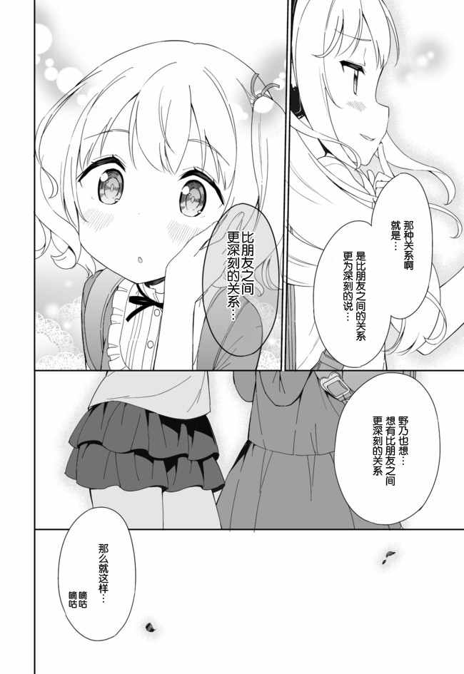 第35话3