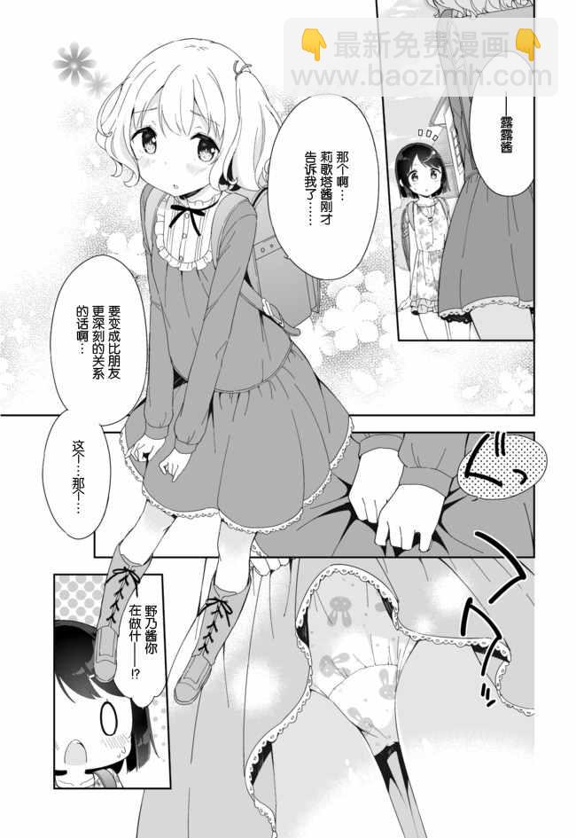 第35话4