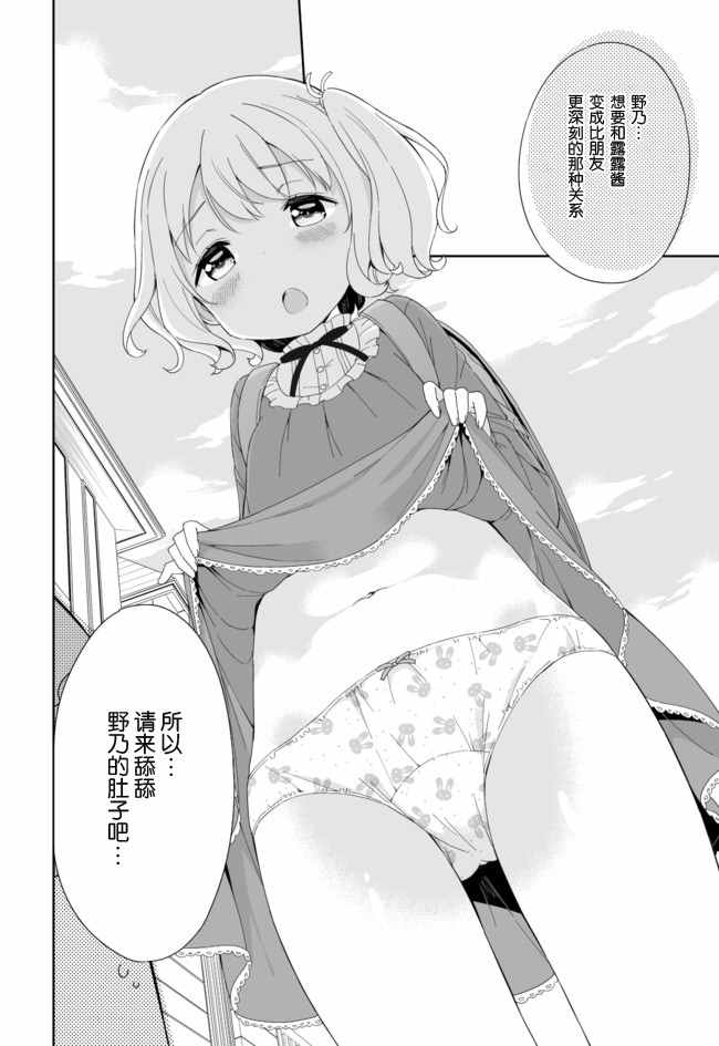 第35话5