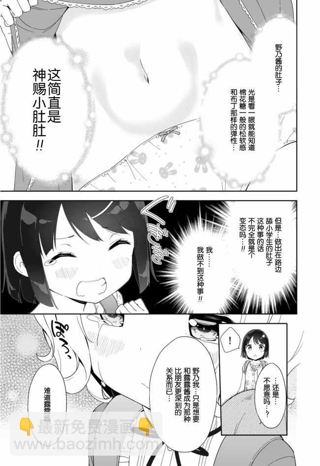 第35话6