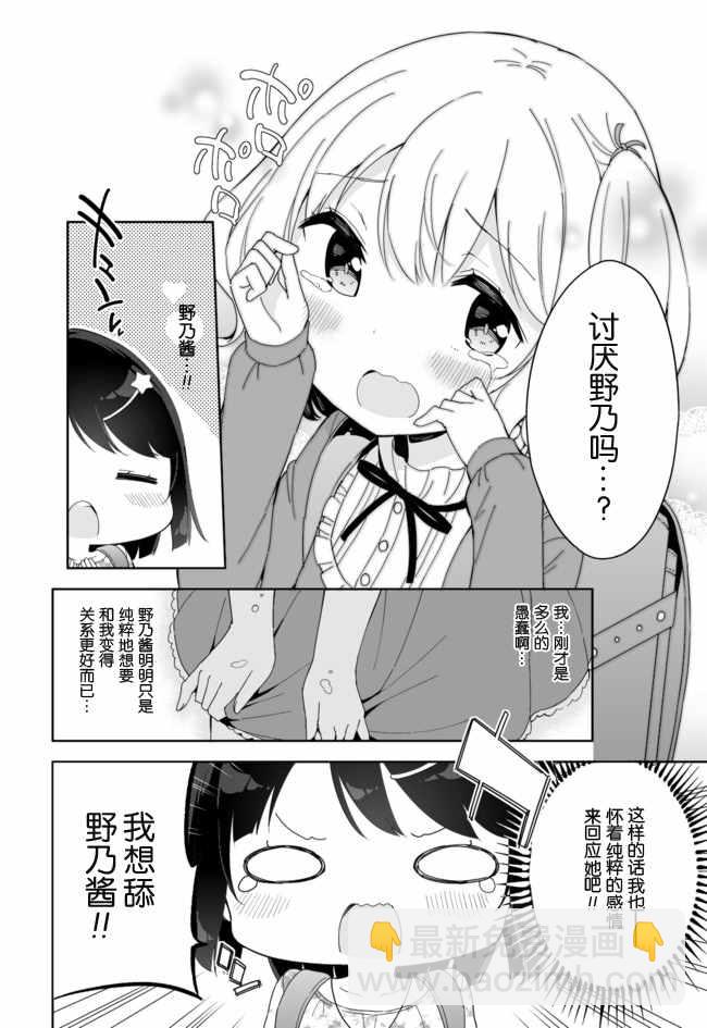 第35话7