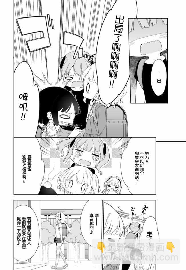 第35话9