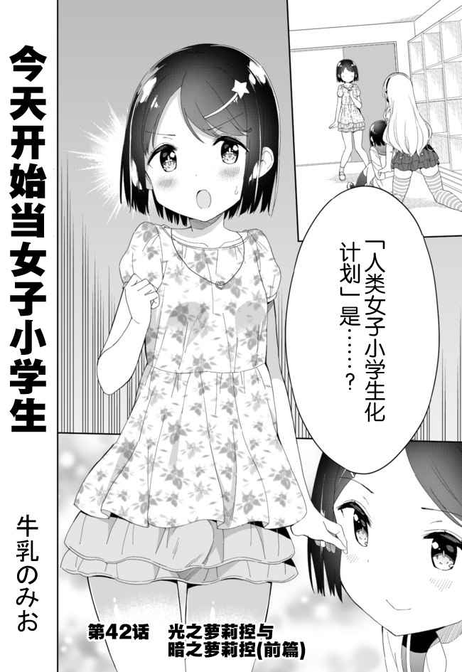第42话0